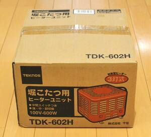 【新品／保証有／送料込】テクノス(TEKNOS)■掘こたつ用ヒーターユニット■TDK-602H