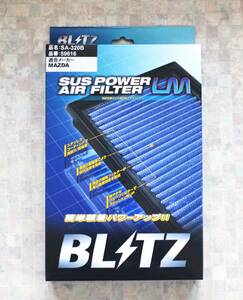 【新品／送料込】BLITZ(ブリッツ)■サスパワーエアフィルターLM■SA-320B■59616■MAZDA/マツダ