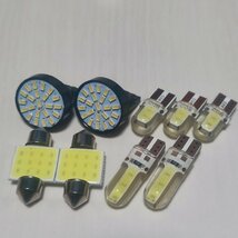 E25 キャラバン 超爆光! T10 LED ルームランプ バックランプ ポジション球 ナンバー灯 9個セット 日産 /22/c3/c2/t31_画像1