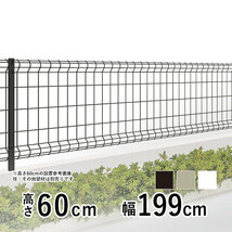 フェンス スチール メッシュフェンス ネットフェンス 外構 DIY 屋外 塀 柵フェンス本体 T60 H600 高さ60cm 四国化成 メッシュフェンスG_画像1