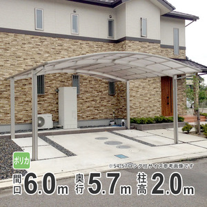  carport 2 pcs for aluminium carport parking place garage 60-57 pillar standard height poly- ka roof Kanto limitation delivery domestic Manufacturers original carport 