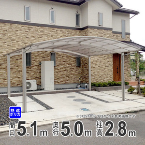  carport 2 pcs for aluminium carport parking place garage 51-50 pillar Super Long .. poly- ka roof Kanto limitation delivery domestic Manufacturers original carport 