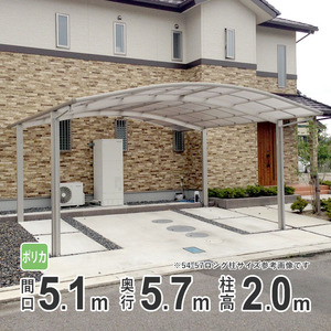  carport 2 pcs for aluminium carport parking place garage 51-57 pillar standard height poly- ka roof Kanto limitation delivery domestic Manufacturers original carport 