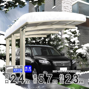  carport 1 pcs for aluminium carport parking place fallen snow 50cm correspondence 24-57 long pillar heat ray blocking poly- ka roof Kanto limitation delivery original carport 