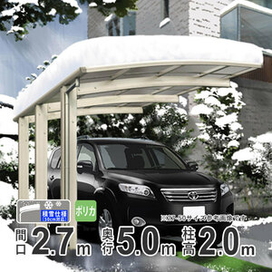  навес для автомобиля 1 шт. для aluminium навес для автомобиля парковка снежные завалы 50cm соответствует 27-50 стандарт стойка поли ka крыша Kanto ограничение рассылка оригинал навес для автомобиля 