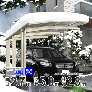  carport 1 pcs for aluminium carport parking place fallen snow 50cm correspondence 27-50 Super Long pillar heat ray blocking poly- ka roof Kanto limitation delivery original carport 