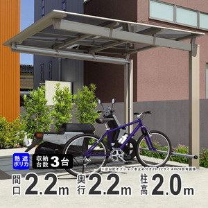  cycle port DIY three . aluminium bicycle place cycle house new my lishu Mini 2222 H20 standard pillar heat ray blocking poly- ka roof 