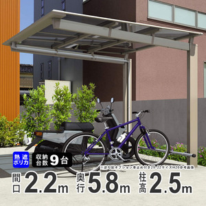  cycle port DIY three . aluminium bicycle place cycle house new my lishu Mini 5822 H25 long pillar heat ray blocking poly- ka roof 