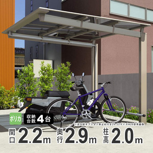  cycle port DIY three . aluminium bicycle place cycle house new my lishu Mini 2922 H20 standard pillar poly- ka roof 