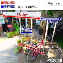 サイクルポート DIY 自転車置き場 サイクルハウス 屋根 日本製 シンプルミニポート 波板なし_画像9