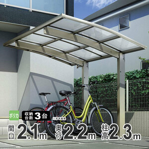  cycle port YKK bicycle place cycle house a dragon s Mini Z interval .2.2m× depth 2.1m 22-21 pillar height : high roof H24 poly- ka roof 