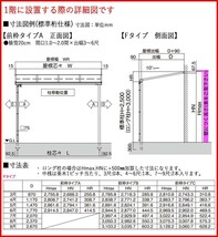 テラス 屋根 DIY ベランダ バルコニー 後付け テラス屋根 1.5間×3尺 フラット型 標準桁 ポリカ 1階用 オリジナルテラス 1.5間 3尺_画像8