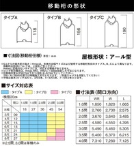 テラス 屋根 DIY ベランダ バルコニー 後付け テラス屋根 1間×3尺 アール型 移動桁 ポリカ 1階用 2階用 オリジナルテラス 1.0間 3尺_画像7