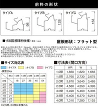 テラス 屋根 DIY ベランダ バルコニー 後付け テラス屋根 1間×9尺 フラット型 標準桁 熱線遮断 1階用 オリジナルテラス 1.0間×9尺_画像7