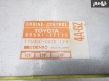 トヨタ 純正 AE92 レビン トレノ？ AW11 MR2? 4A-GZE スーパーチャージャー エンジンコンピューター ECU CPU 89661-17110 即納 棚19S_画像8