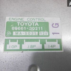 実動外し！！ トヨタ 純正 GS121 クラウン 1G エンジン コンピューター ECU 89661-30211 MA-5031 即納 棚19Sの画像8