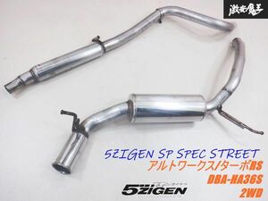 5ZIGEN 5次元 SP SPEC STREET HA36S アルトワークス ターボ RS 2WD ステンレス マフラー JQR認定モデル！ 20152298 R06At 即納 棚4-2