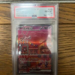 ポケモンカード　ミュウexsar PSA10 自引き　直出し品　ワンオーナー　sv2a 205/165