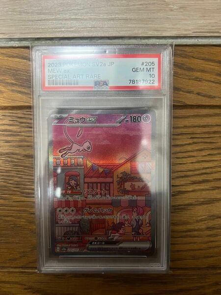 ポケモンカード　ミュウexsar PSA10 自引き　直出し品　ワンオーナー　sv2a 205/165