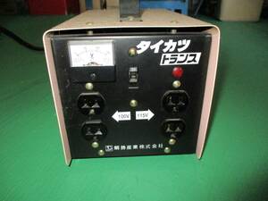 タイカツ　トランス　3KVA 　降圧　中古