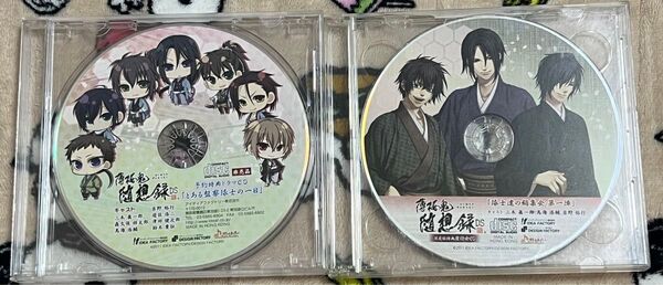 薄桜鬼 随想録DS 限定版特典座談会CD 【隊士達の鍋集会 第一陣 第二陣(2枚組)】予約特典ドラマCD 【とある監察隊士の一日】