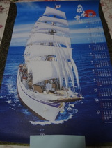 ２０２４年　日本丸　不織布　年間カレンダー　帆船　壮大な大海原　海　送220　★週末のクーポンを使ってお得に落札して下さいね　_画像1