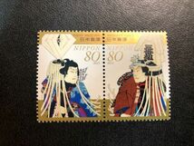 【コレクション出品1885】消防120年　ペア　額面160円　平成25年(2013年)発行_画像1