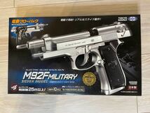 未使用品 東京マルイ M92F MILITARY silver modelエアガン日本製 TOKYO MARUI シルバー モデルガン 電動ブローバック 10才以上 電動発射_画像2