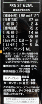 24010054.ダイワ◇エリアトラウトロッド　プレッソST 62ML◇遠投必須な大規模ポンドエリアで活躍するパワータイプ！保証書付き！_画像4