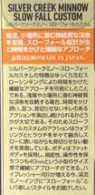 24010051.ダイワ◇シルバークリークミノー スローフォールカスタム40SS◇6色セット◇信頼のMADE IN JAPAN_画像8