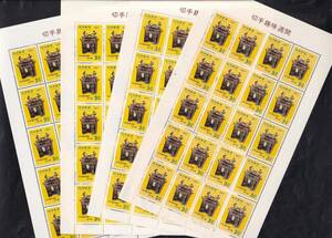 ★琉球切手　１９６７年切手趣味週間記念　定変付３シート＋１シート（シート目打T２）　未使用★