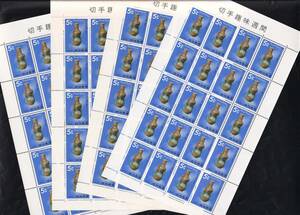 ★琉球切手　１９７２年切手趣味週間記念　４シート（シート目打T１０）　未使用★