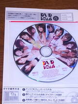 未開封DVD付き BOMB! 2009年1月号 No.347【秋山莉奈 石原さとみ 岩田さゆり 上戸彩 篠崎愛 足立梨花 北乃きい 原幹恵 小池里奈 学研ボム】_画像3