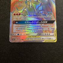 01-28 同梱可 ポケモンカード リザードン&テールナーGX HR 商品説明必読 Pokemon cards _画像3