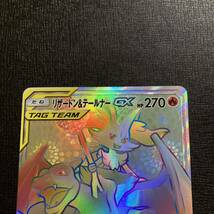 01-28 同梱可 ポケモンカード リザードン&テールナーGX HR 商品説明必読 Pokemon cards _画像2