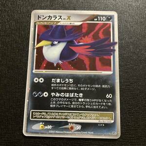 01-28 同梱可 ポケモンカード ドンカラス LV.X 当時ものにしては状態良いです 商品説明必読 Pokemon cards 