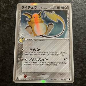 01-28 同梱可 ポケモンカード ライチュウ デルタ種 1ED 当時ものにしては状態良いです 商品説明必読 Pokemon cards 