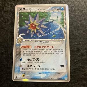 01-28 同梱可 ポケモンカード スターミー デルタ種 1ED 当時ものにしては状態良いです 商品説明必読 Pokemon cards 