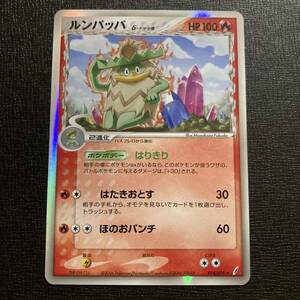 01-28 同梱可 ポケモンカード ルンパッパ デルタ種 当時ものにしては状態良いです 商品説明必読 Pokemon cards 