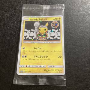 01-28 同梱可 ポケモンカード 火消し姿のピカチュウ 袴姿のピカチュウ 未開封 商品説明必読 Pokemon cards Pikachu