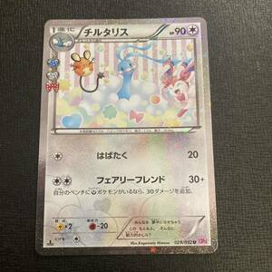 01-28 同梱可 ポケモンカード チルタリス Cp3 ポケキュンコレクション 商品説明必読 Pokemon cards 