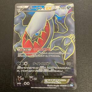 01-28 同梱可 ポケモンカード ダークライEX SR 商品説明必読 Pokemon cards 