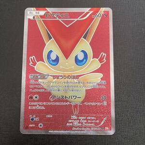 01-28 同梱可 ポケモンカード ビクティニ SR レッドコレクション 商品説明必読 Pokemon cards 