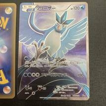 01-28 同梱可 ポケモンカード サンダー フリーザー SR 商品説明必読 Pokemon cards Zapdos Articno_画像4