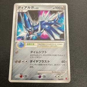 01-28 同梱可 ポケモンカード ディアルガ プレイヤーズ 商品説明必読 Pokemon cards 