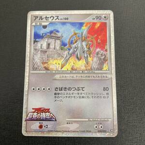 01-28 同梱可 ポケモンカード アルセウス LV.100 商品説明必読 Pokemon cards Arceus ランダムパック2007