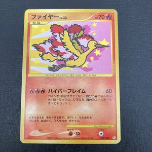 01-28 同梱可 ポケモンカード ファイヤー LV.33 Pt3 商品説明必読 Pokemon cards 