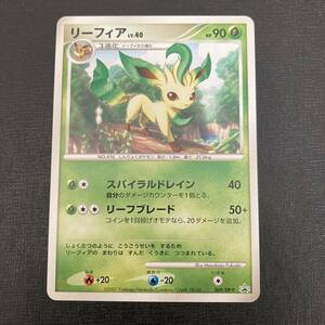 01-28 同梱可 ポケモンカード リーフィア プロモ 069/DP-P 商品説明必読 Pokemon cards Leafeon