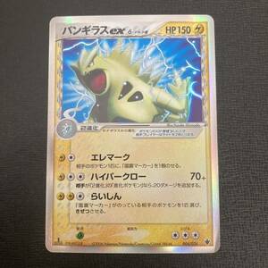 01-28 同梱可 ポケモンカード バンギラスex デルタ種 商品説明必読 Pokemon cards 