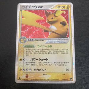 01-28 同梱可 ポケモンカード ライチュウex スターターデッキ 商品説明必読 Pokemon cards 